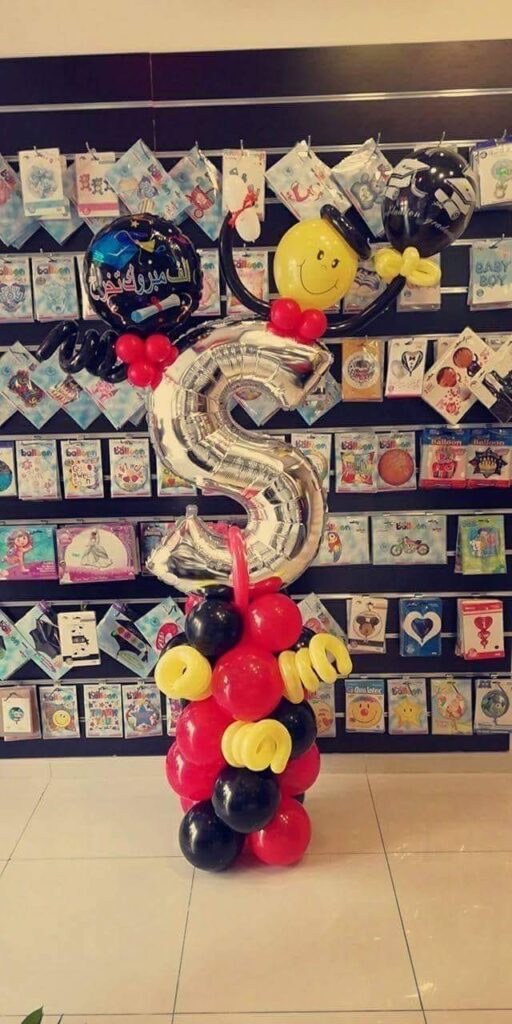 Tawjihi balloons