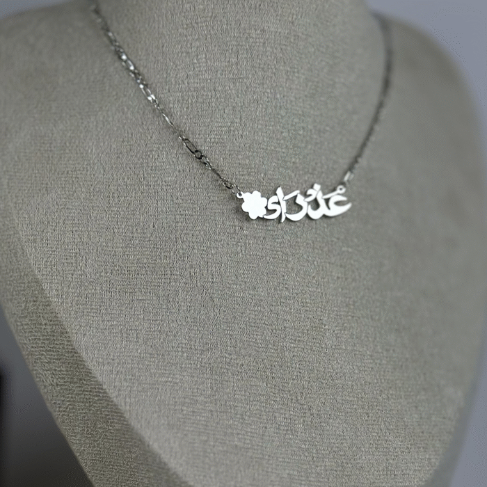 Name Necklace - Image 4