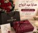 هدايا عيد الزواج في عمان تضم باقة جوري أحمر وبوكس هدايا فاخر وبطاقة معايدة مع شمعة مضيئة.anniversary gifts in amman